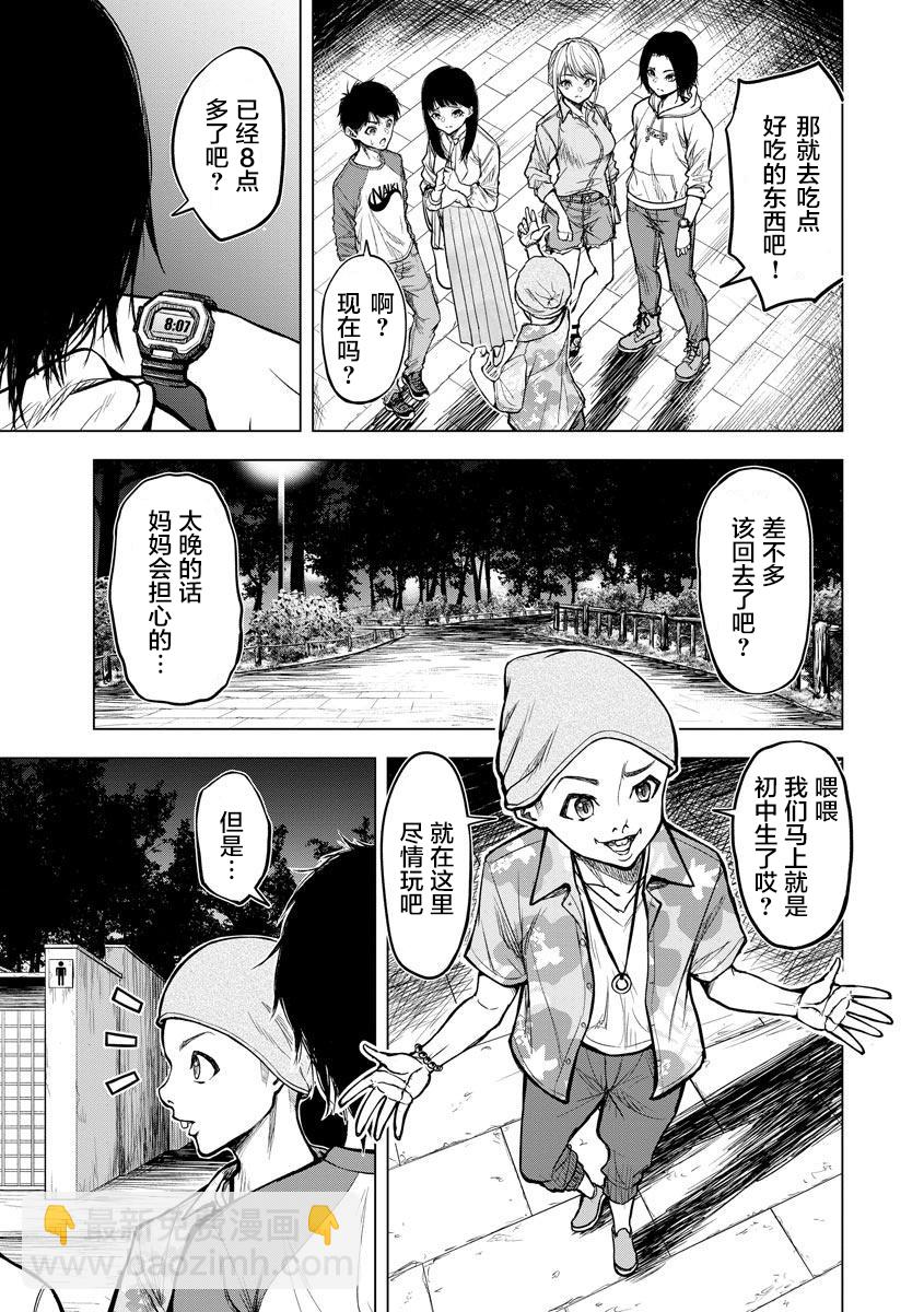 小丑問答 - 第01話 - 6