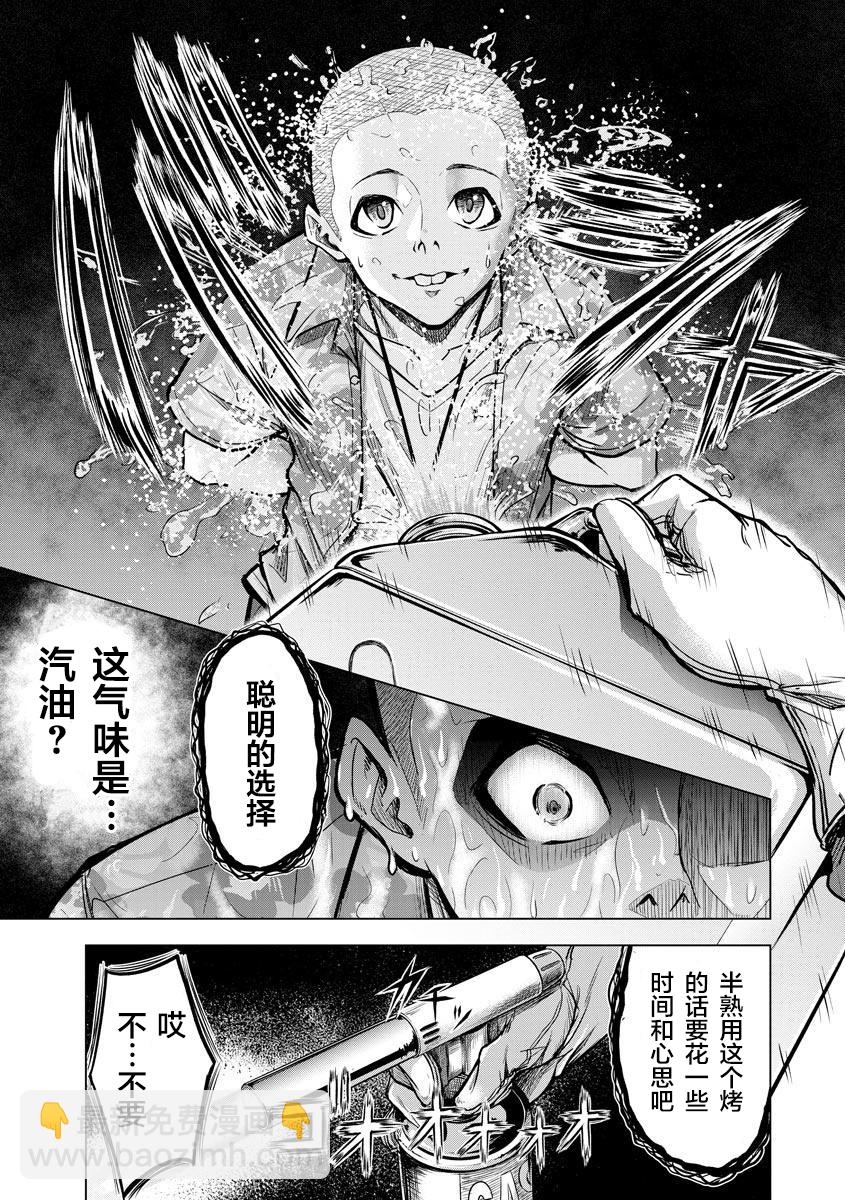 小丑問答 - 第01話 - 2