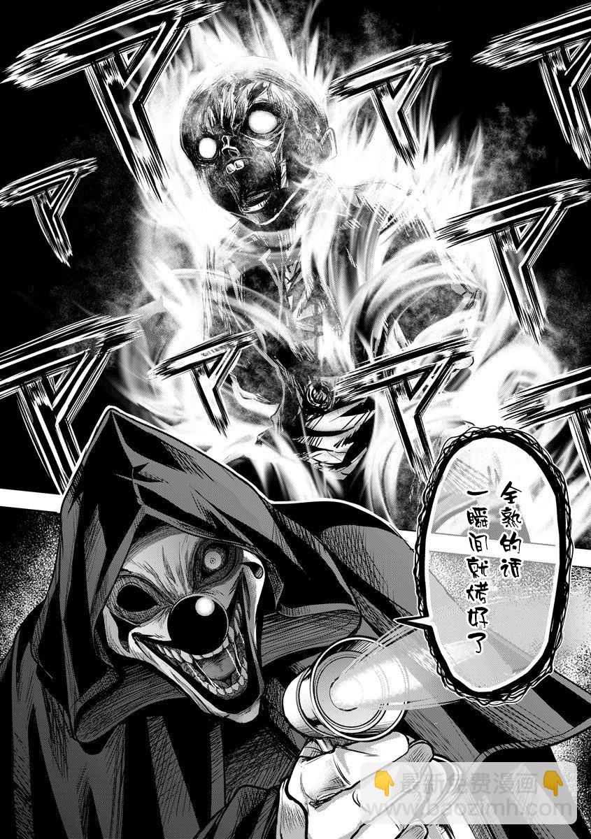 小丑問答 - 第01話 - 3