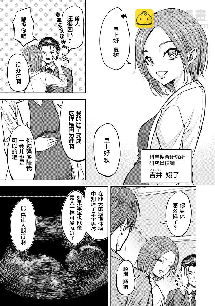 小丑問答 - 第01話 - 2