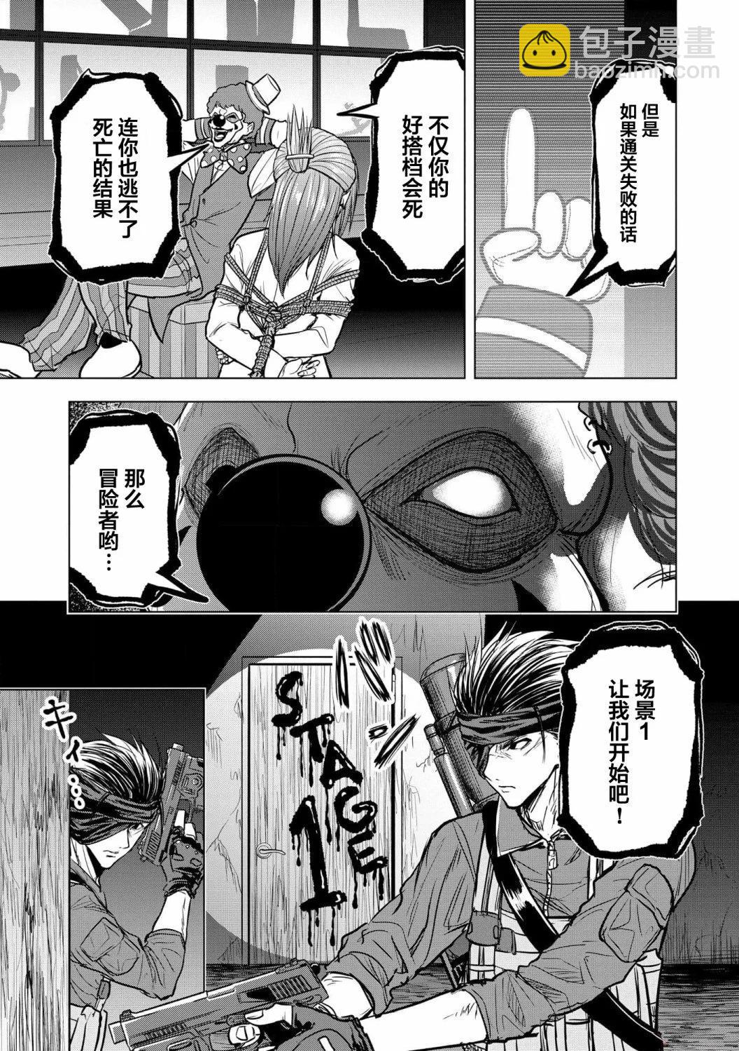 小丑問答 - 第11話 - 5