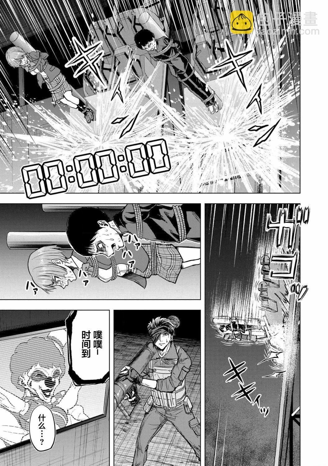 小丑問答 - 第11話 - 5