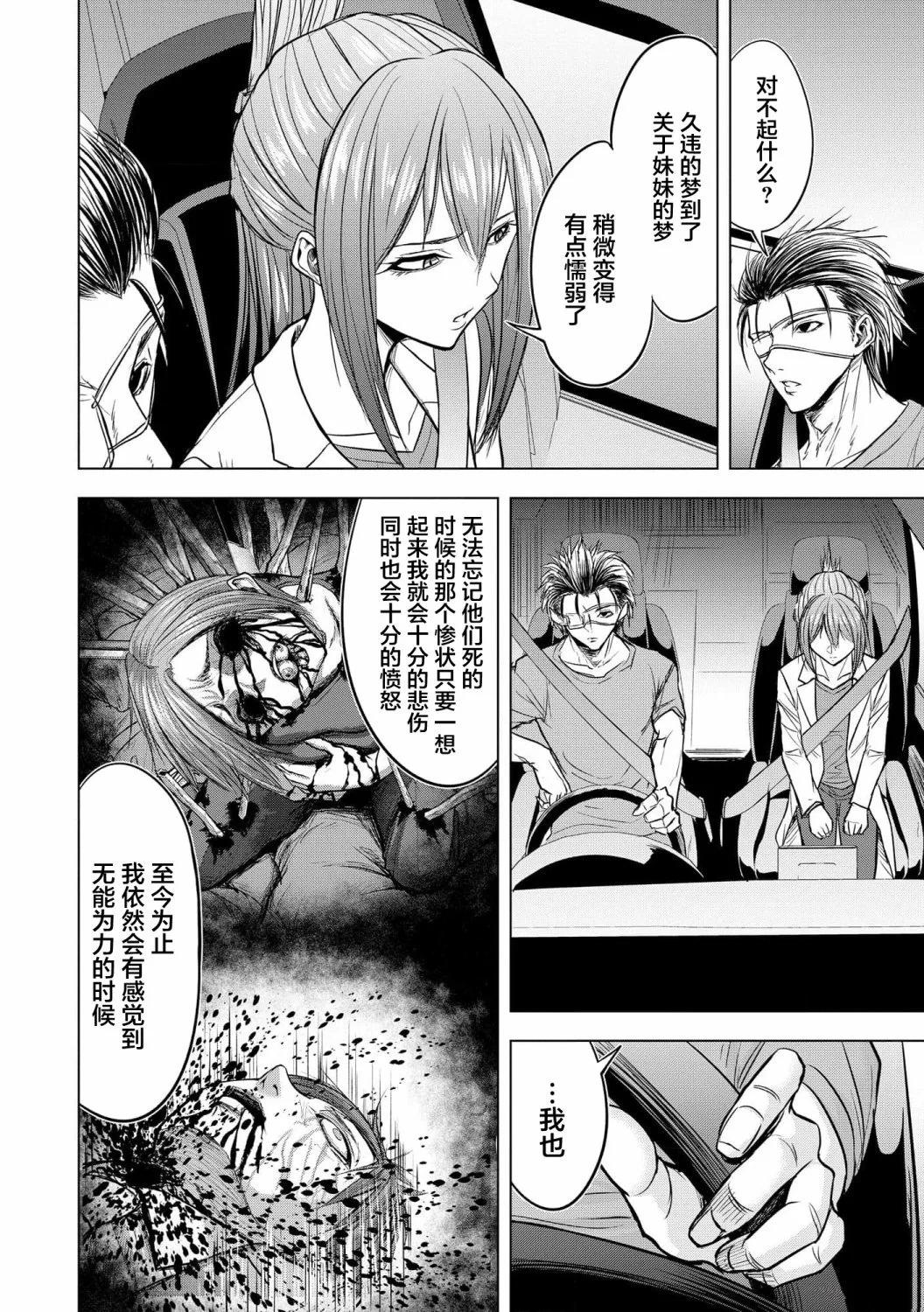 小丑問答 - 第11話 - 4