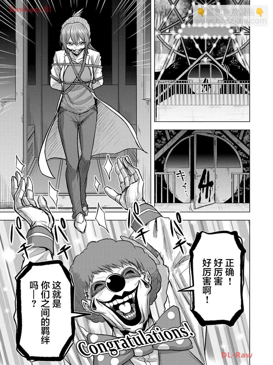 小丑問答 - 第13話 - 1