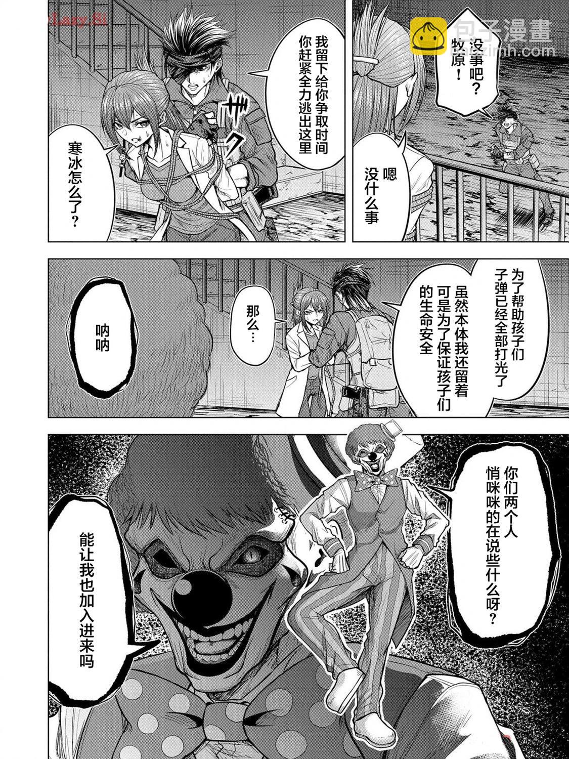 小丑問答 - 第13話 - 2