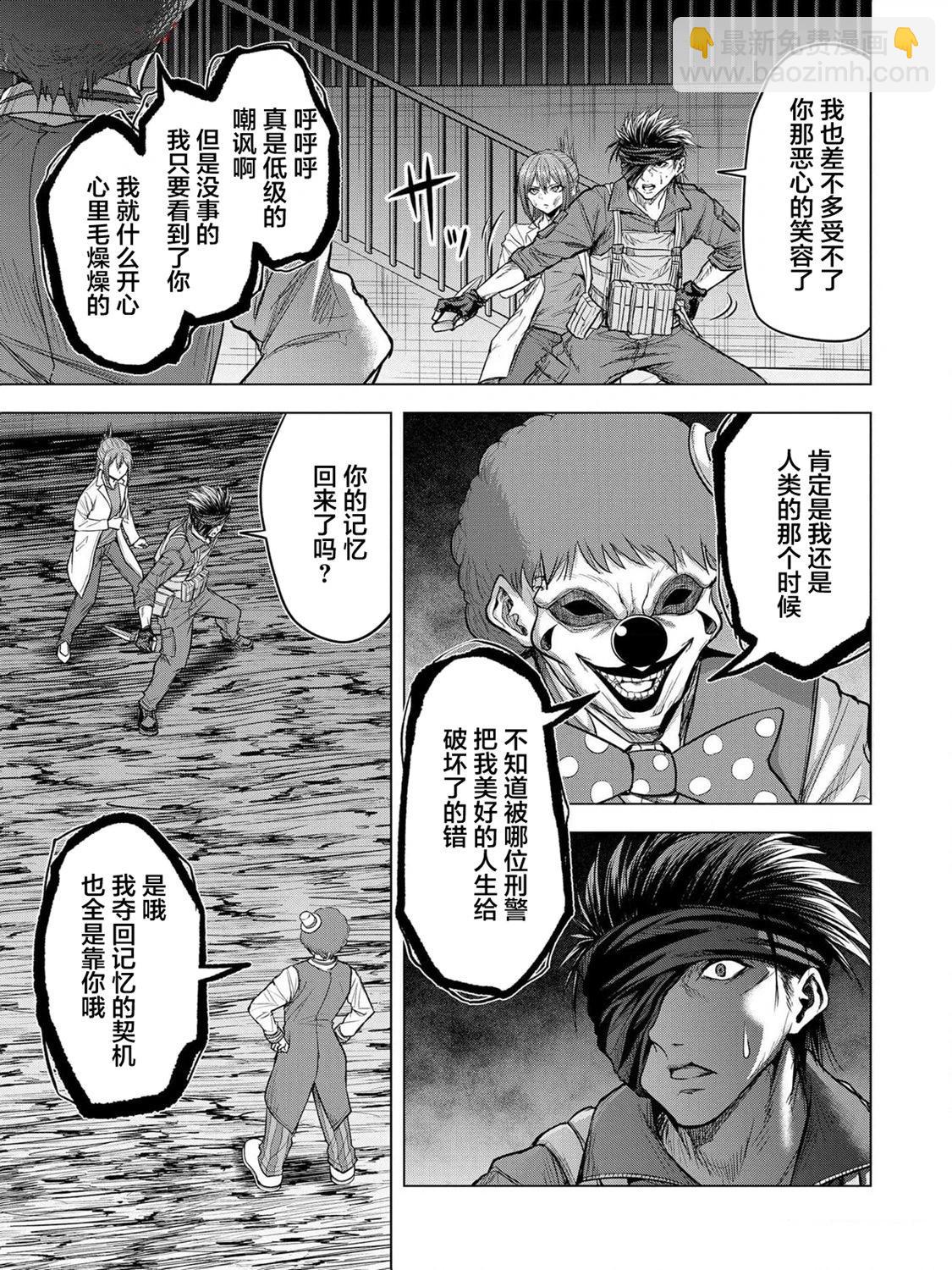 小丑問答 - 第13話 - 3