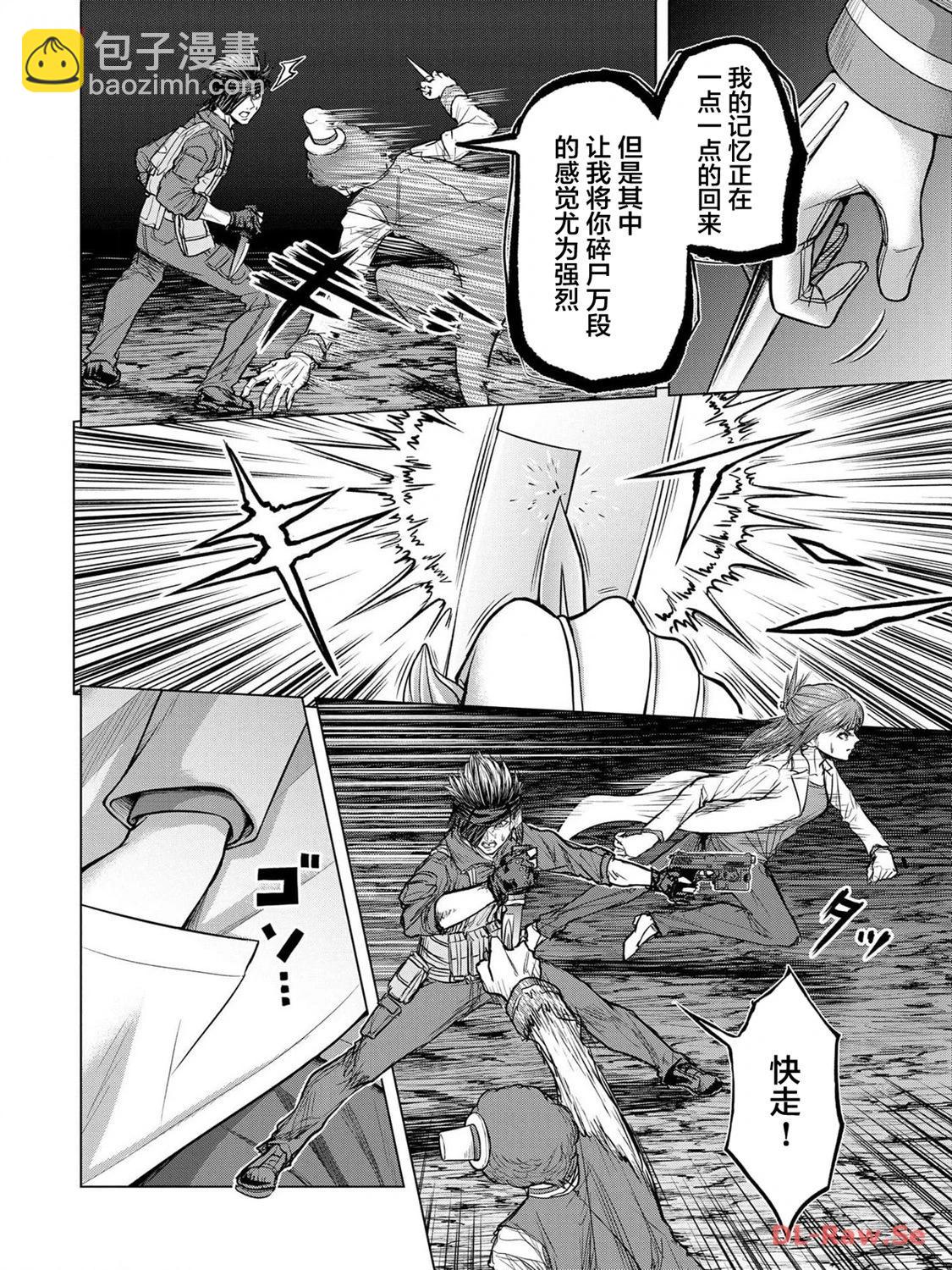 小丑問答 - 第13話 - 4