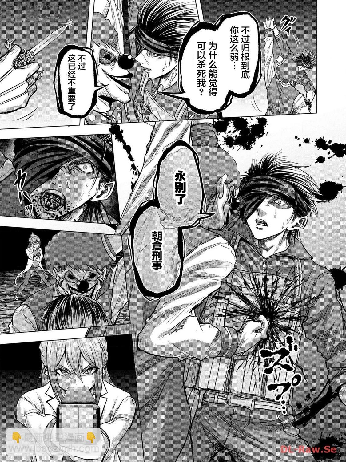 小丑問答 - 第13話 - 1