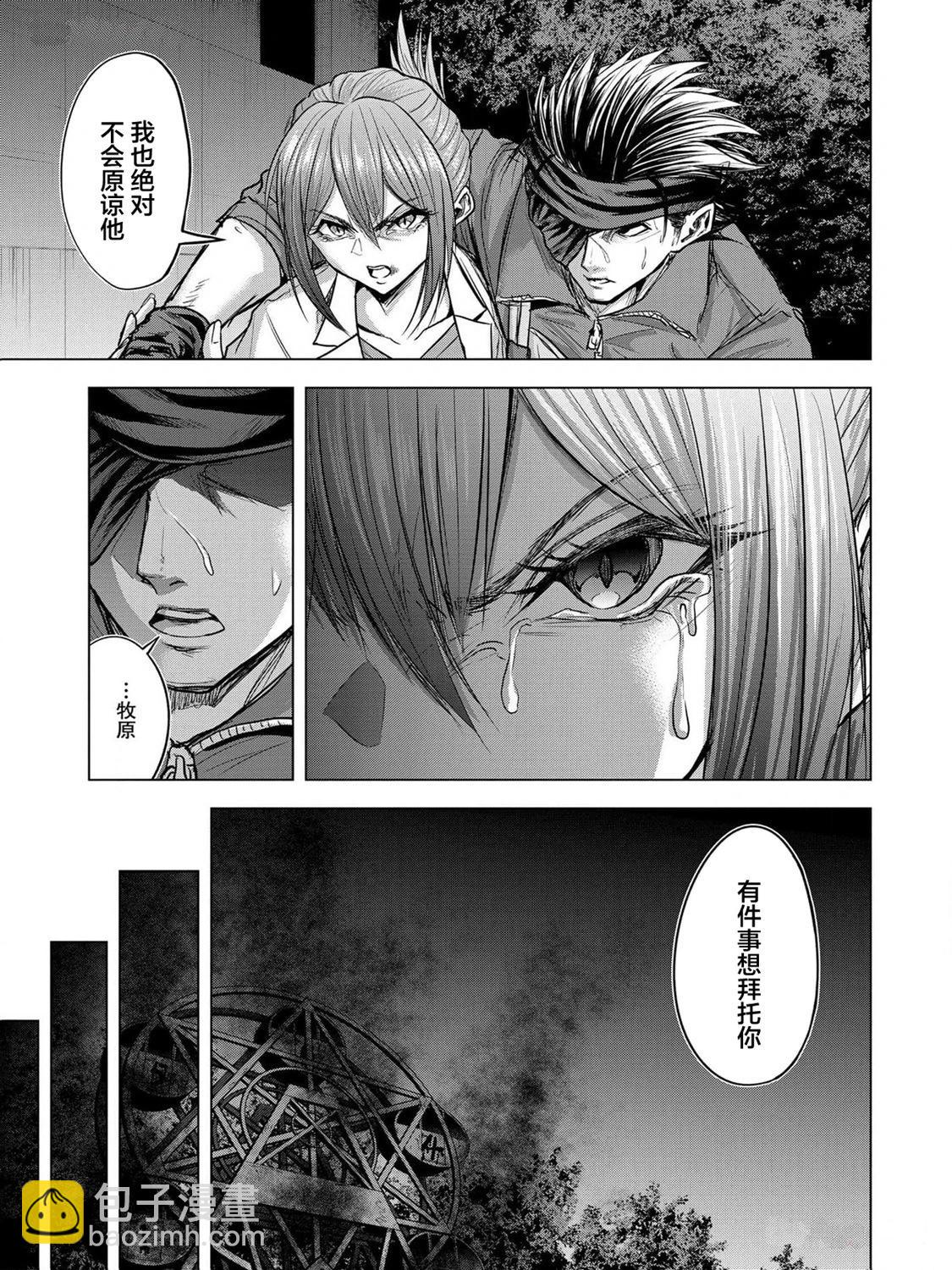 小丑問答 - 第13話 - 5