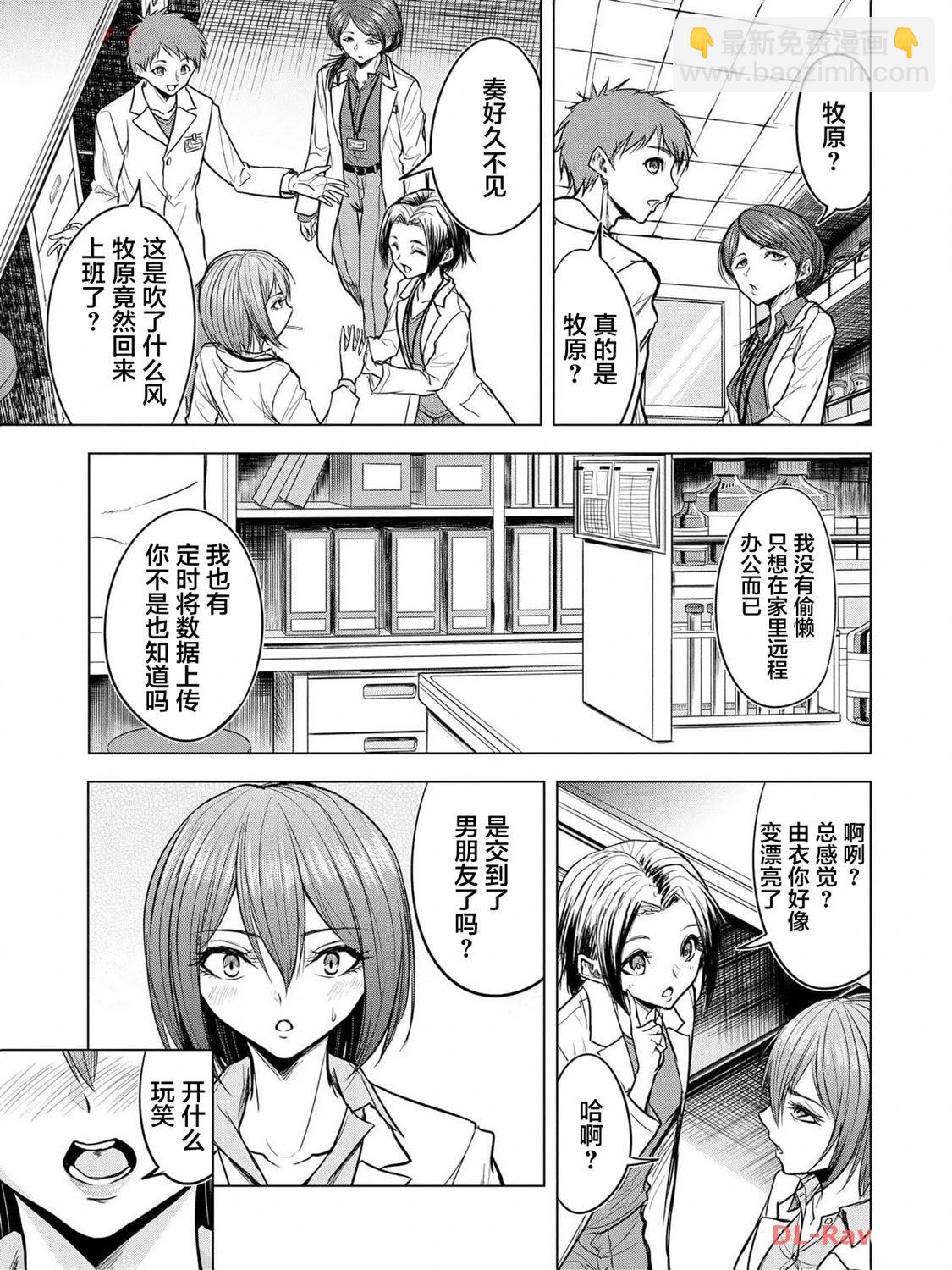 小丑問答 - 第13話 - 1