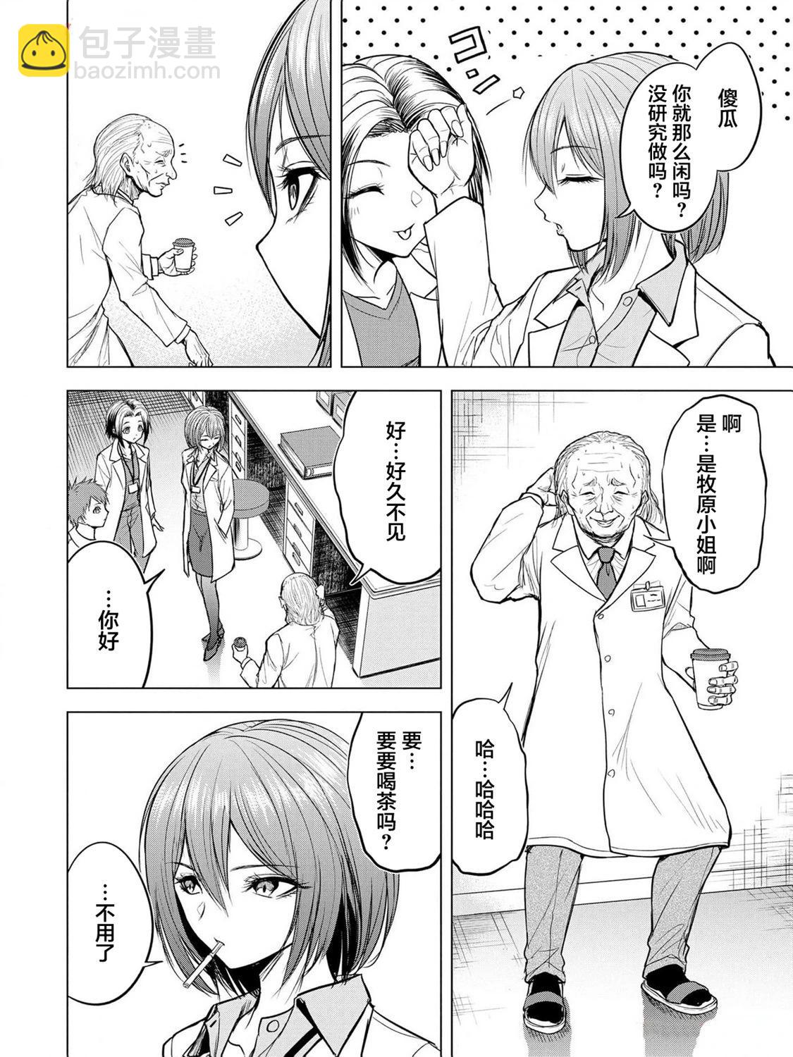 小丑問答 - 第13話 - 2