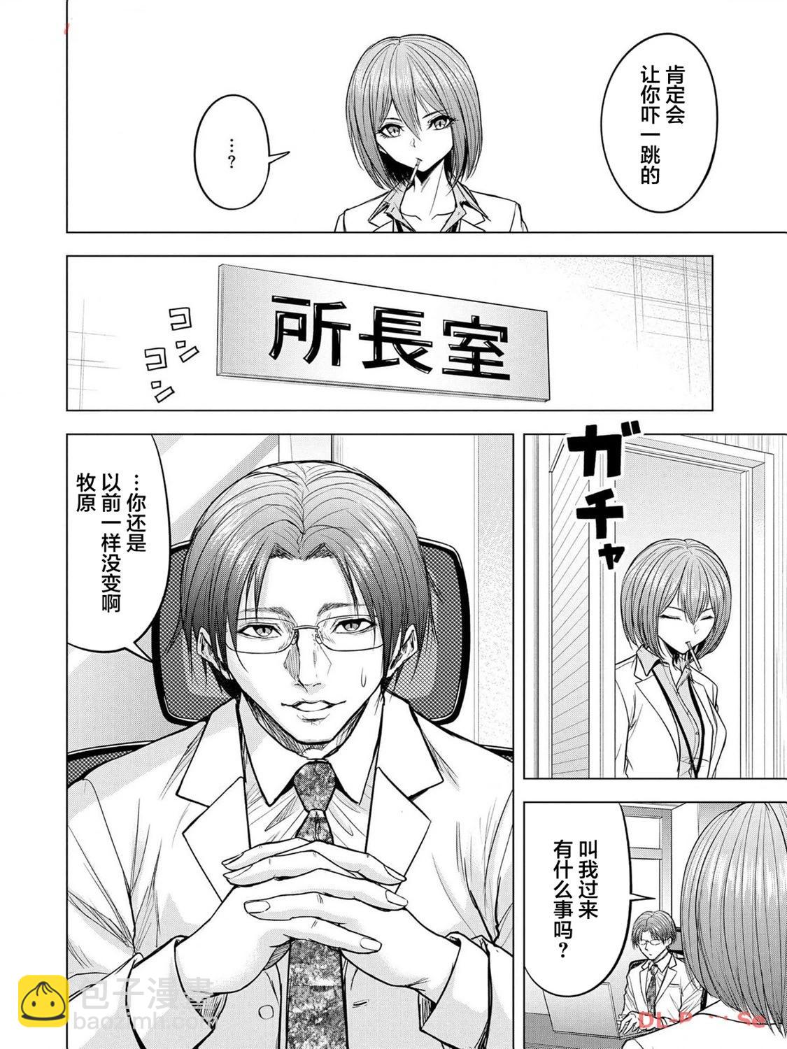 小丑問答 - 第13話 - 4