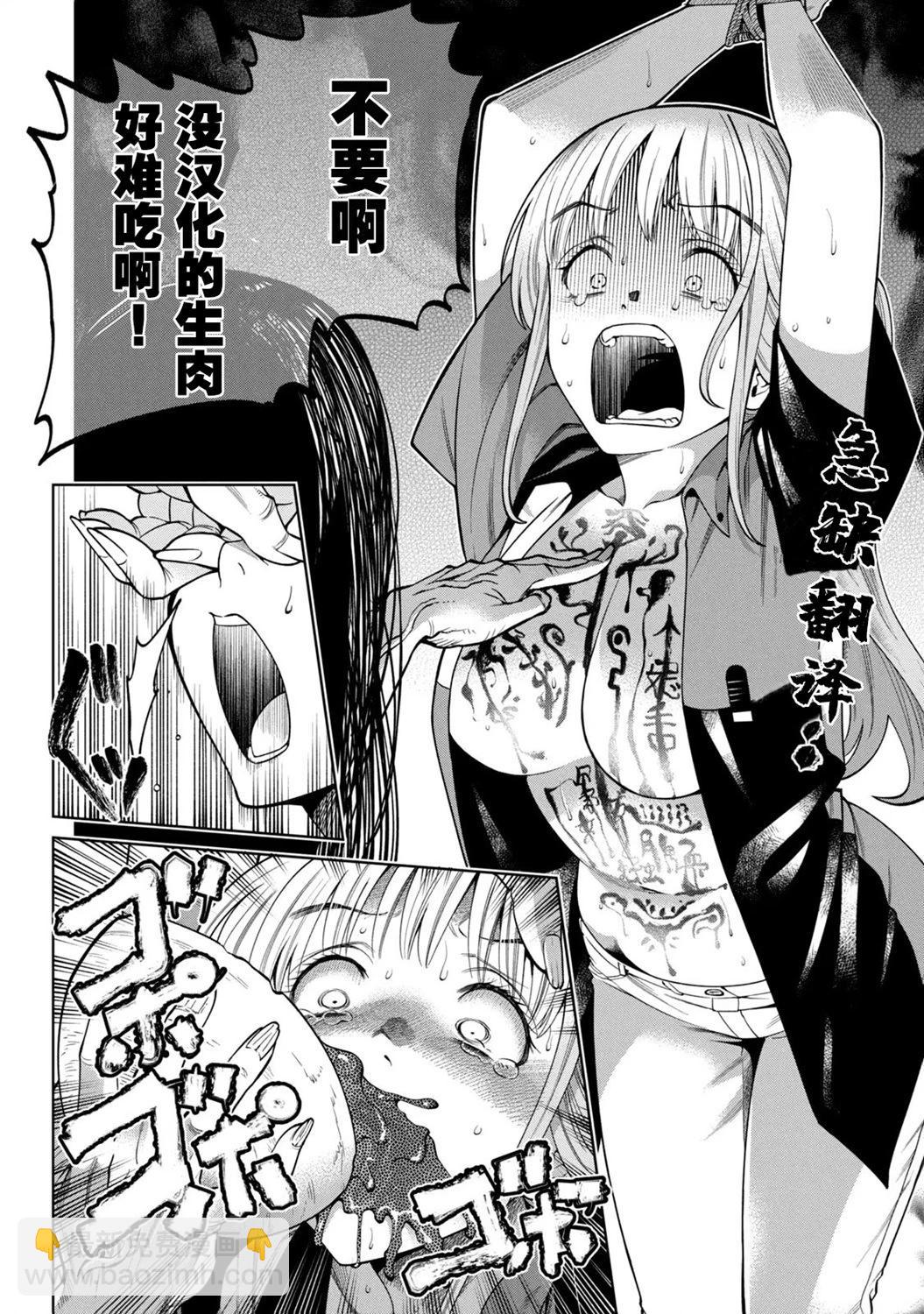 小丑問答 - 第13話 - 1