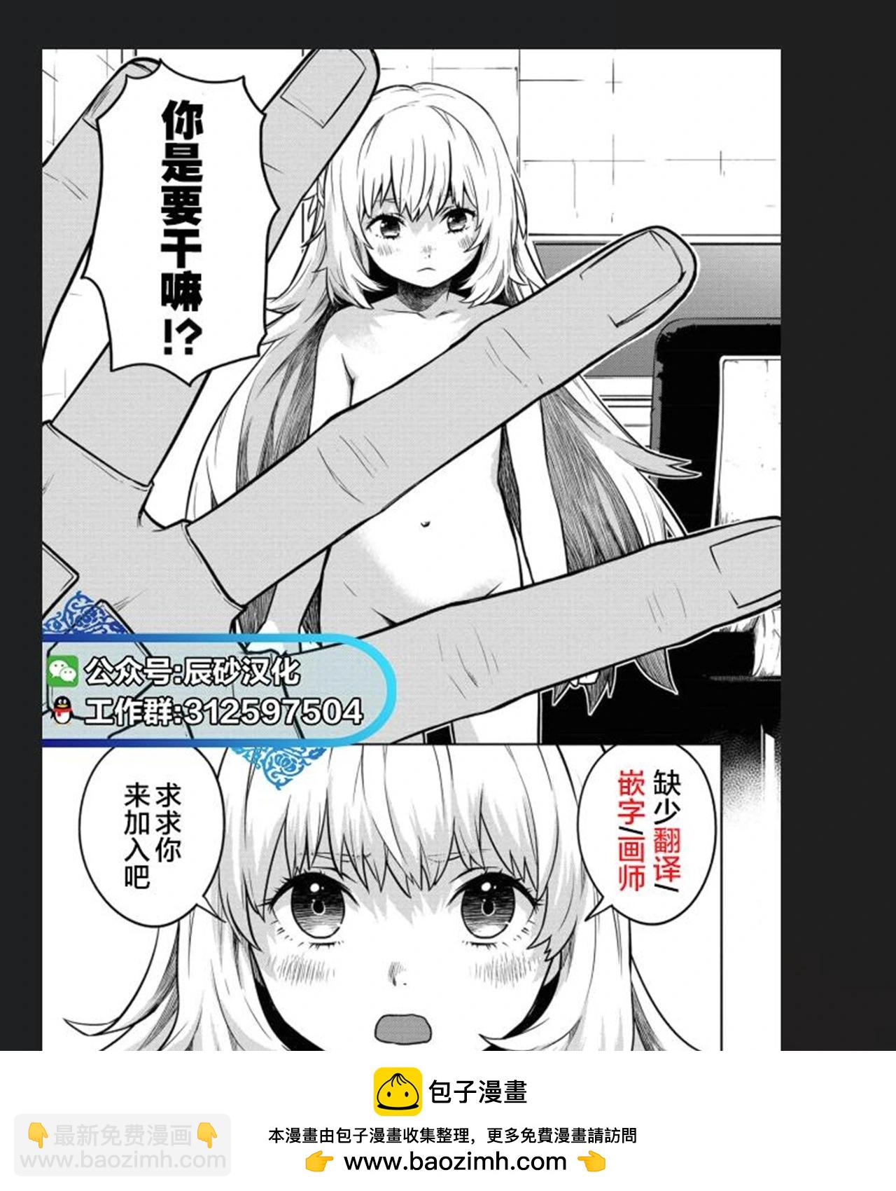 小丑問答 - 第13話 - 2