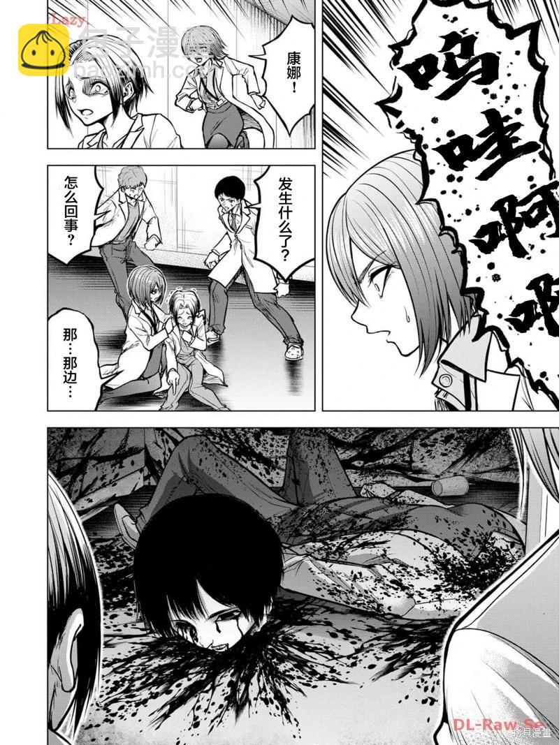 小丑問答 - 第14話 - 4