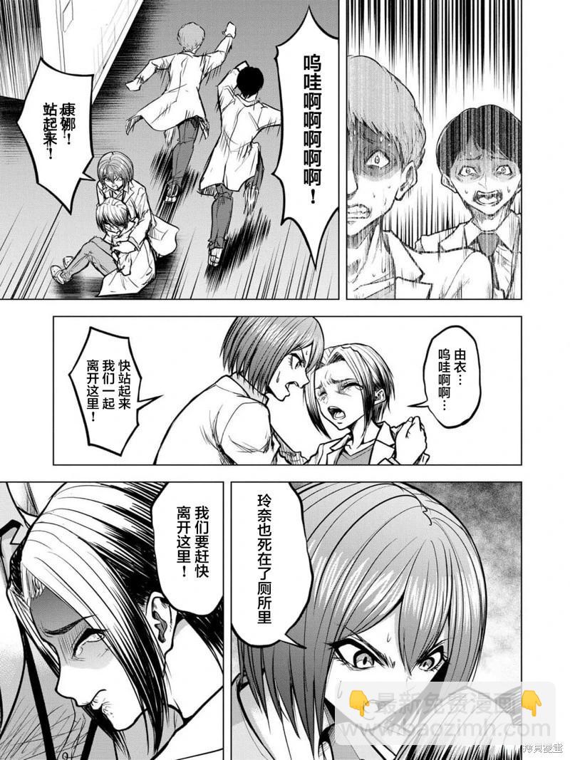 小丑問答 - 第14話 - 5