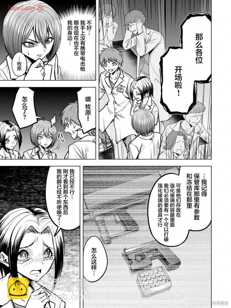 小丑問答 - 第14話 - 3