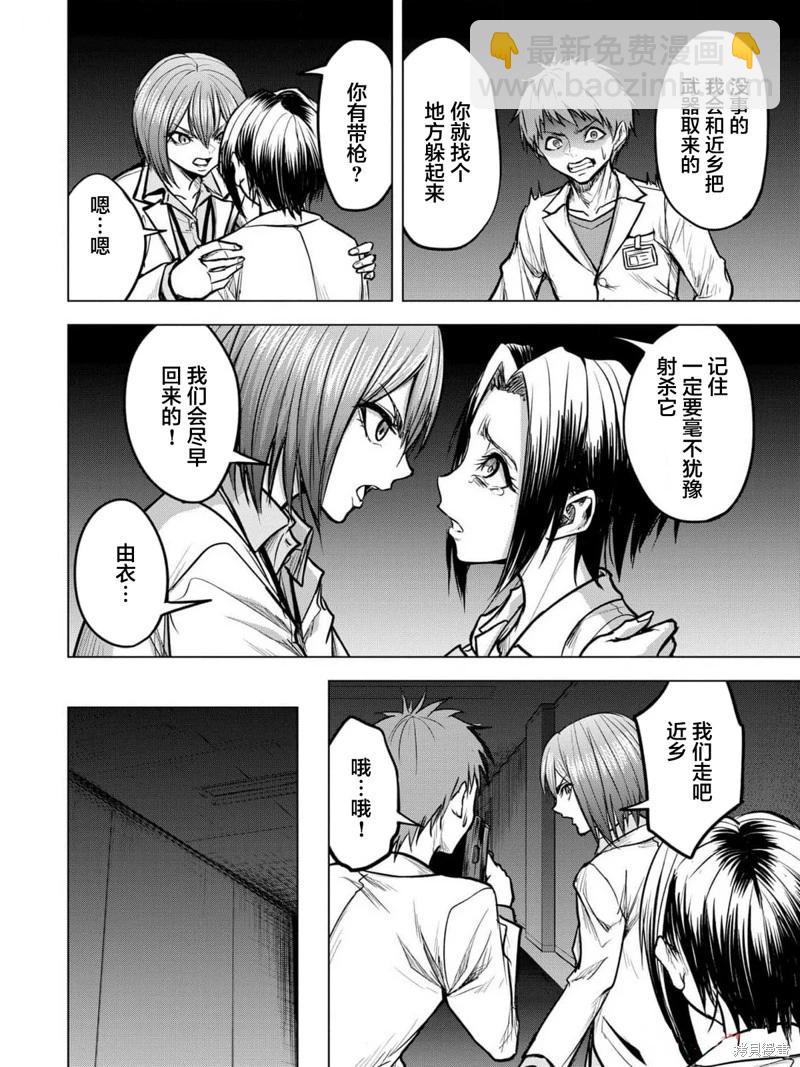 小丑問答 - 第14話 - 4