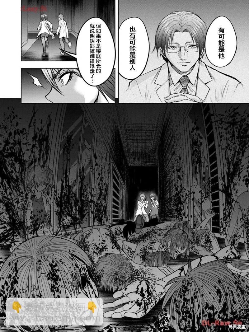 小丑問答 - 第14話 - 6