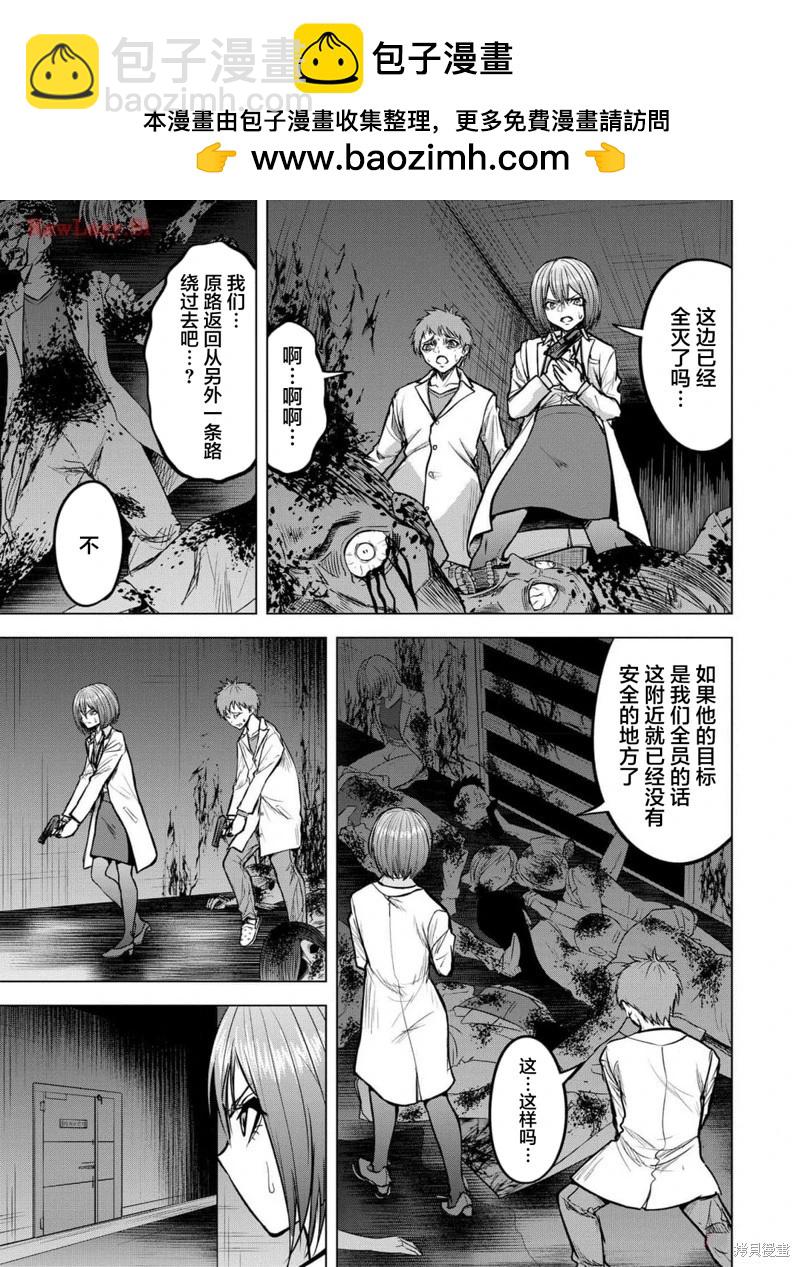 小丑問答 - 第14話 - 1