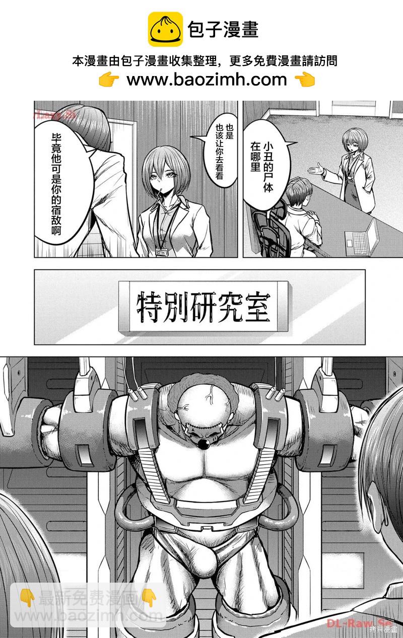 小丑問答 - 第14話 - 2