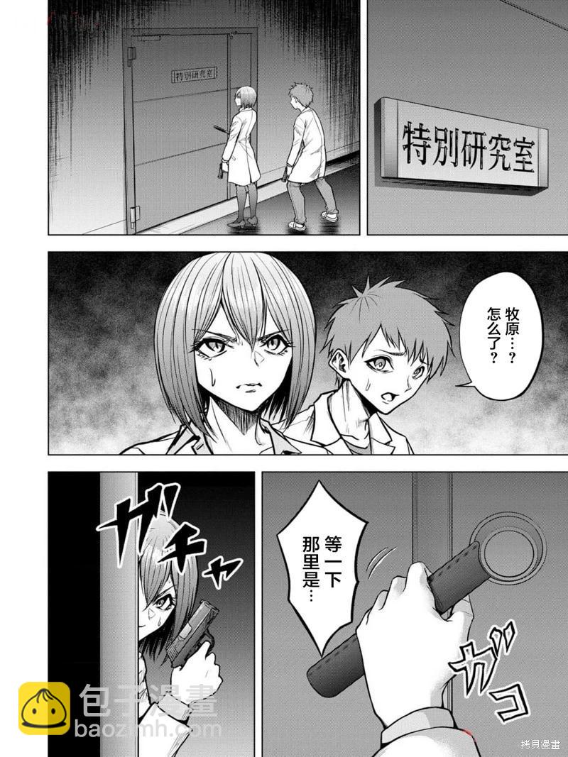 小丑問答 - 第14話 - 2