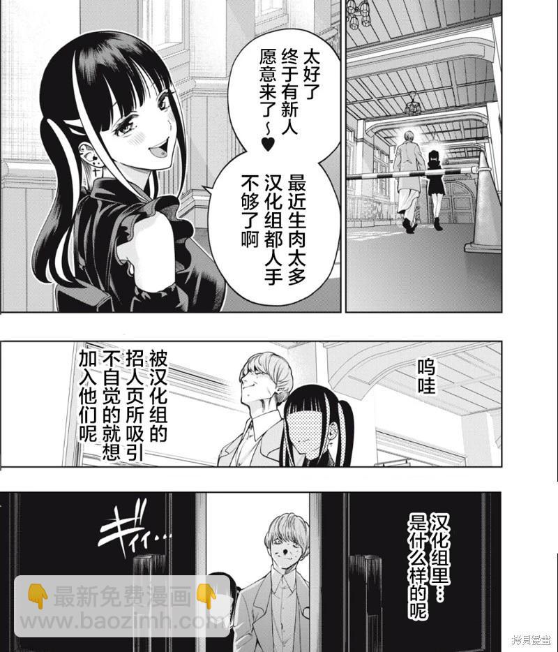 小丑問答 - 第14話 - 2