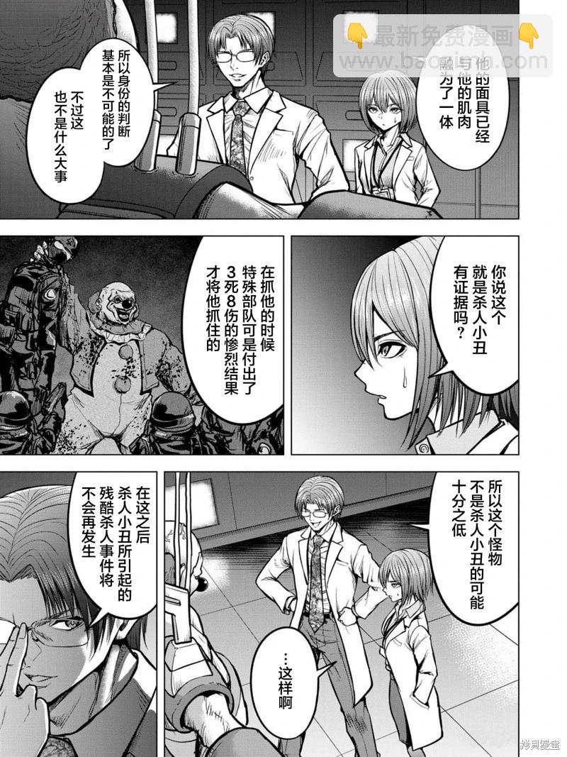 小丑問答 - 第14話 - 3