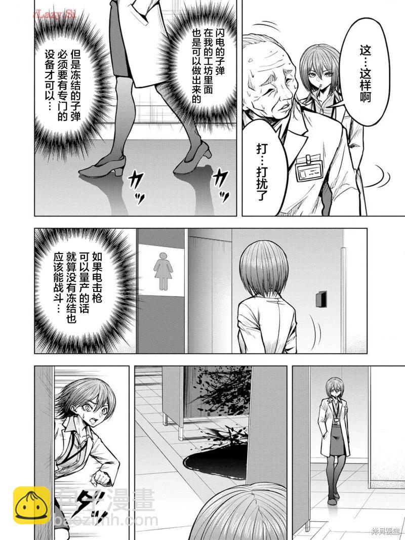 小丑問答 - 第14話 - 2