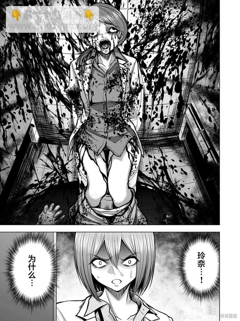 小丑問答 - 第14話 - 3