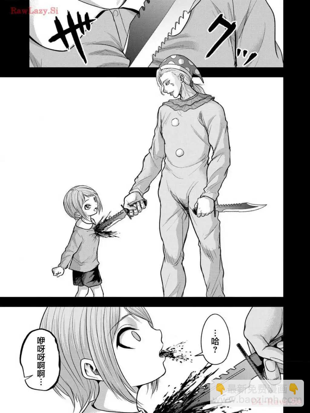 小丑問答 - 第17話 - 5