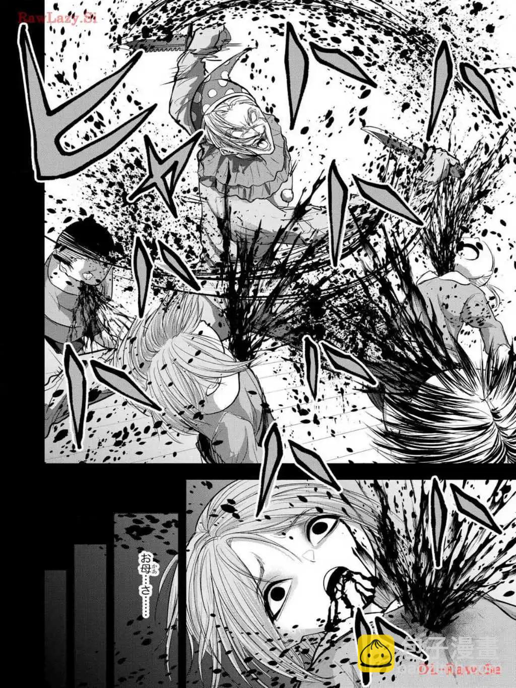 小丑問答 - 第17話 - 6