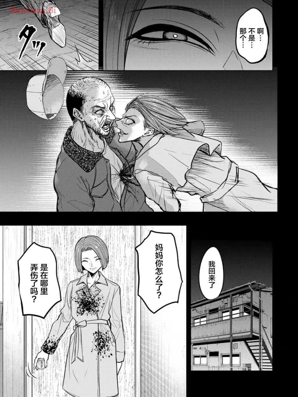 小丑問答 - 第17話 - 5