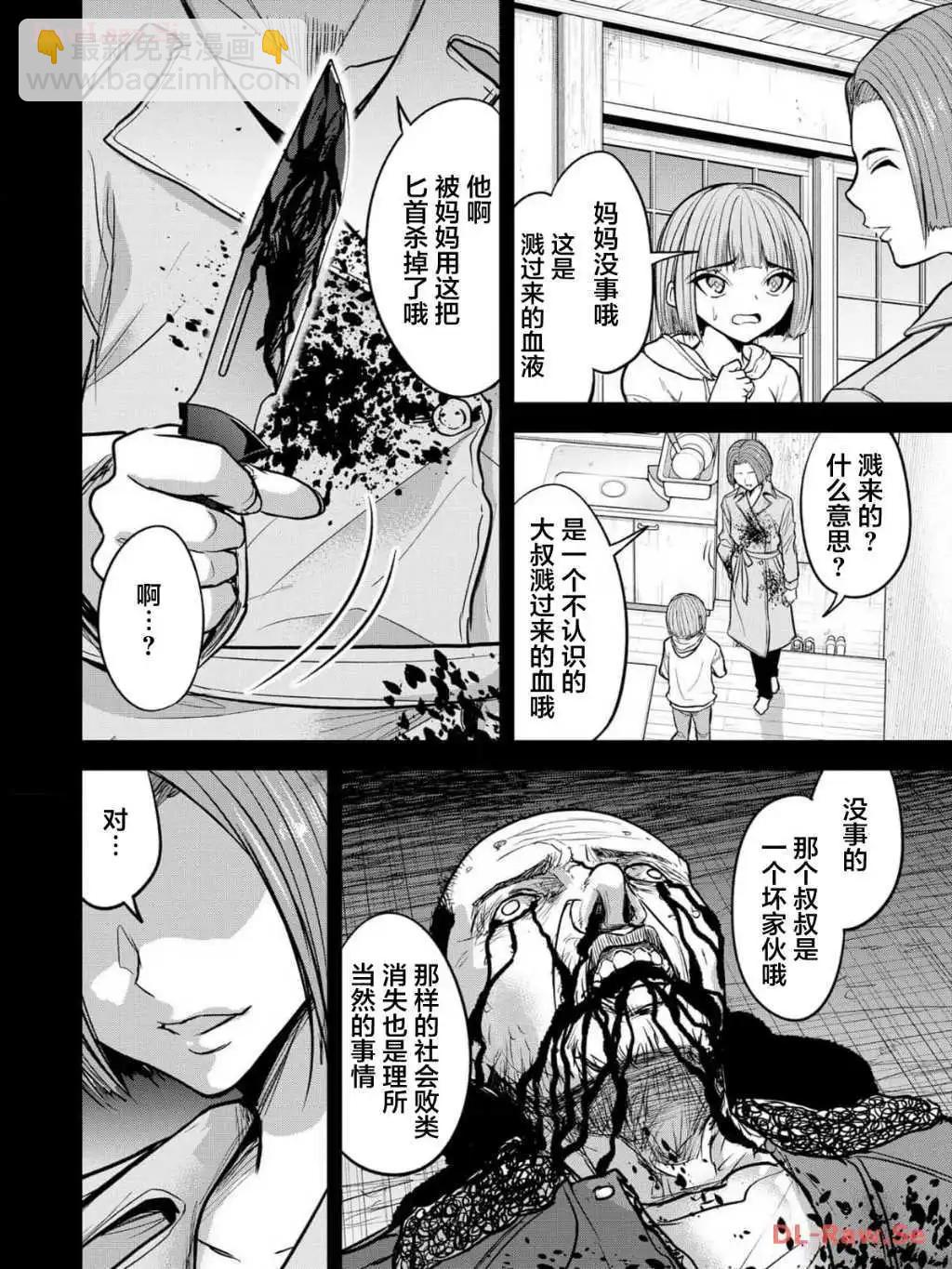 小丑問答 - 第17話 - 6