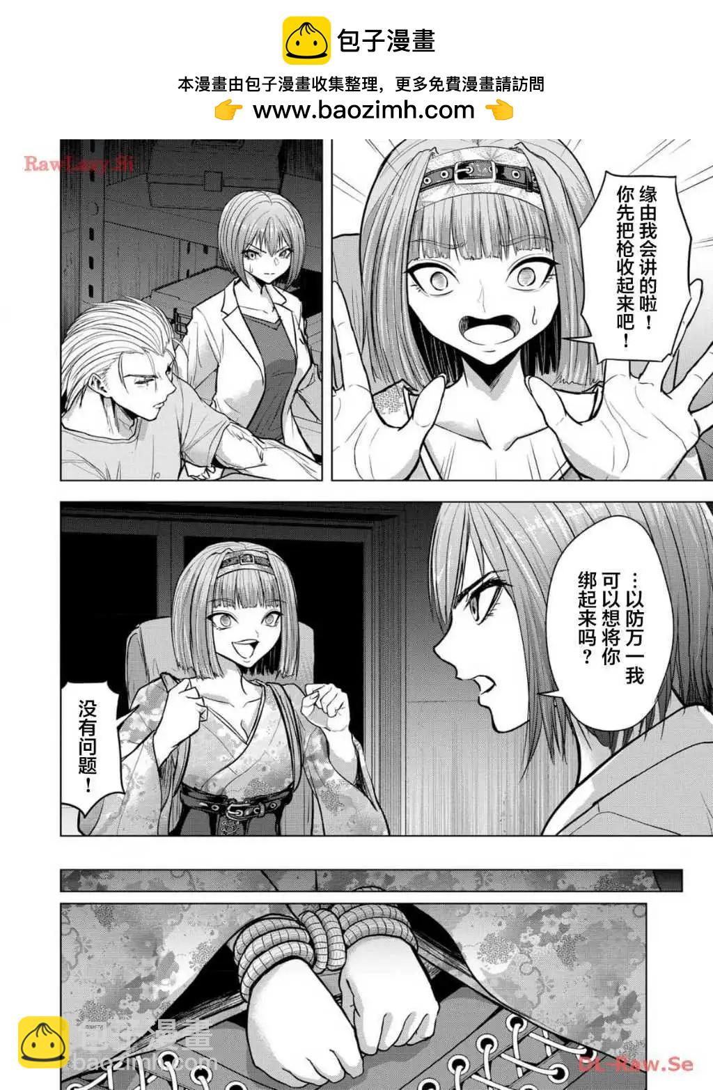 小丑問答 - 第17話 - 2