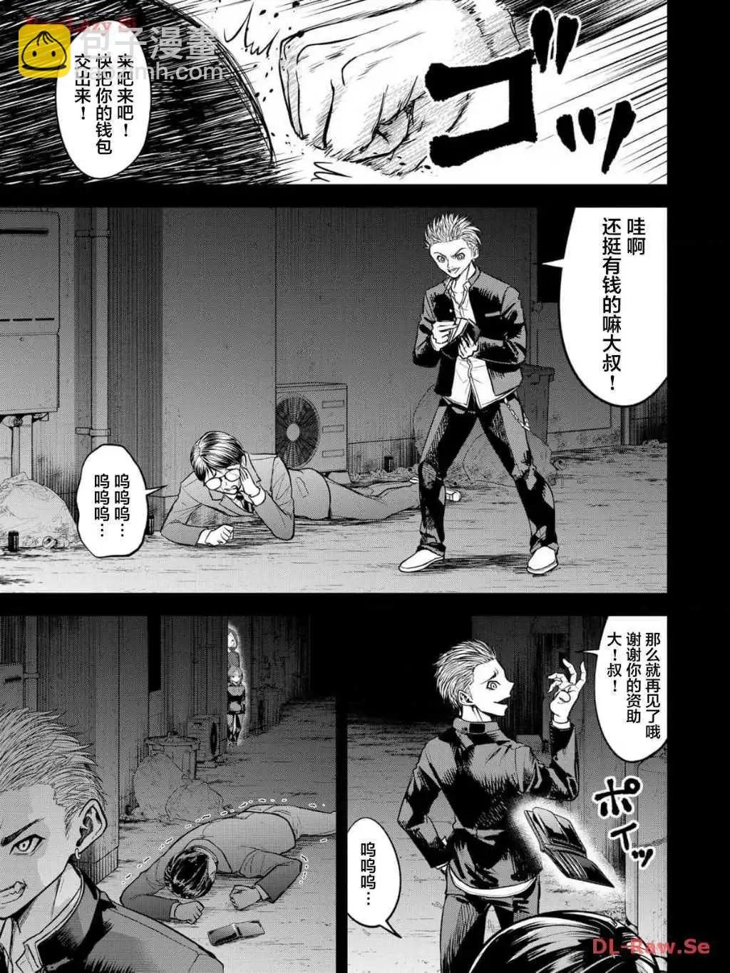 小丑問答 - 第17話 - 3