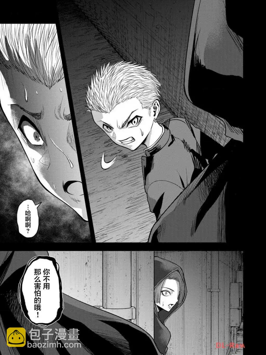 小丑問答 - 第17話 - 5