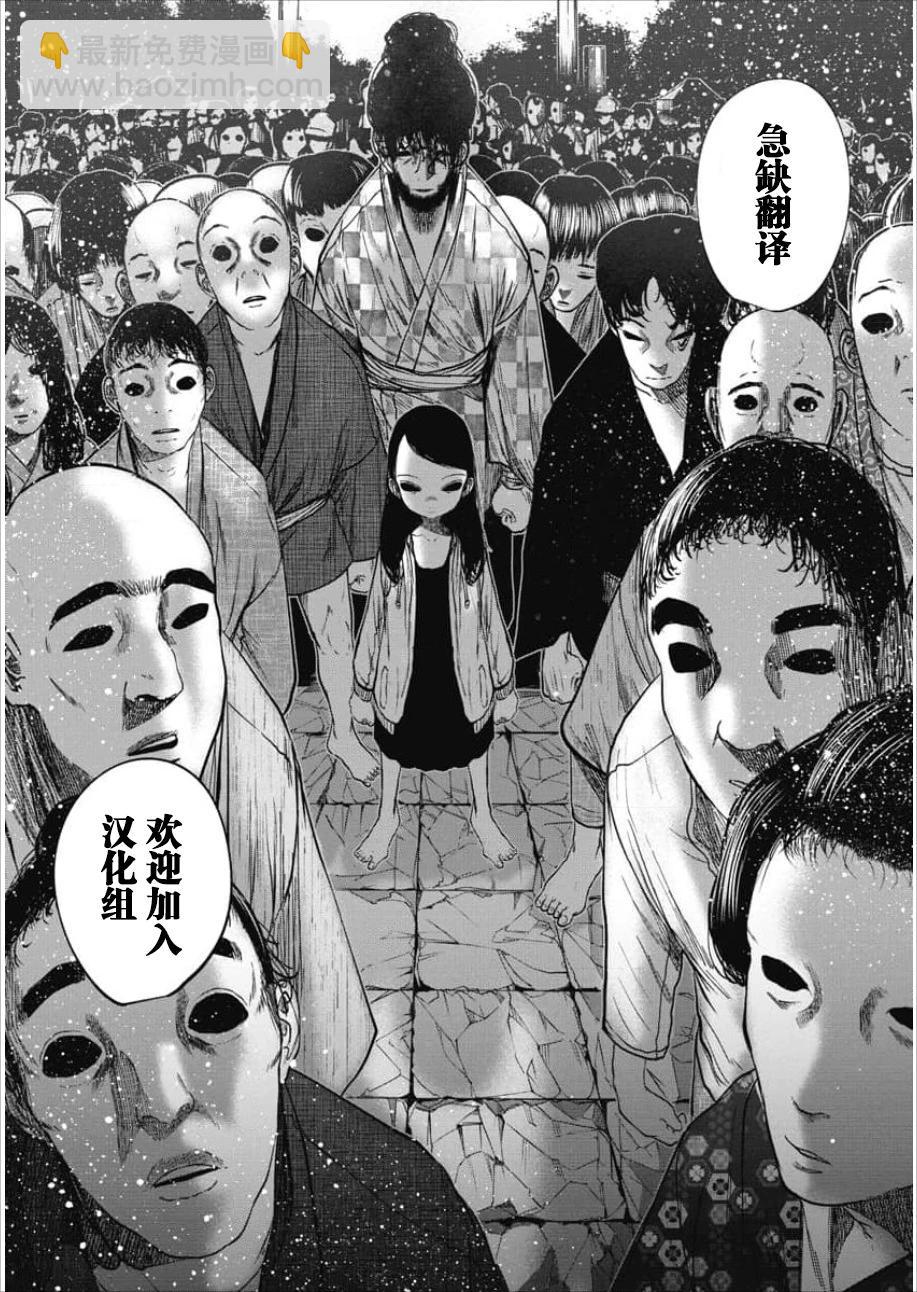 小丑問答 - 第17話 - 1