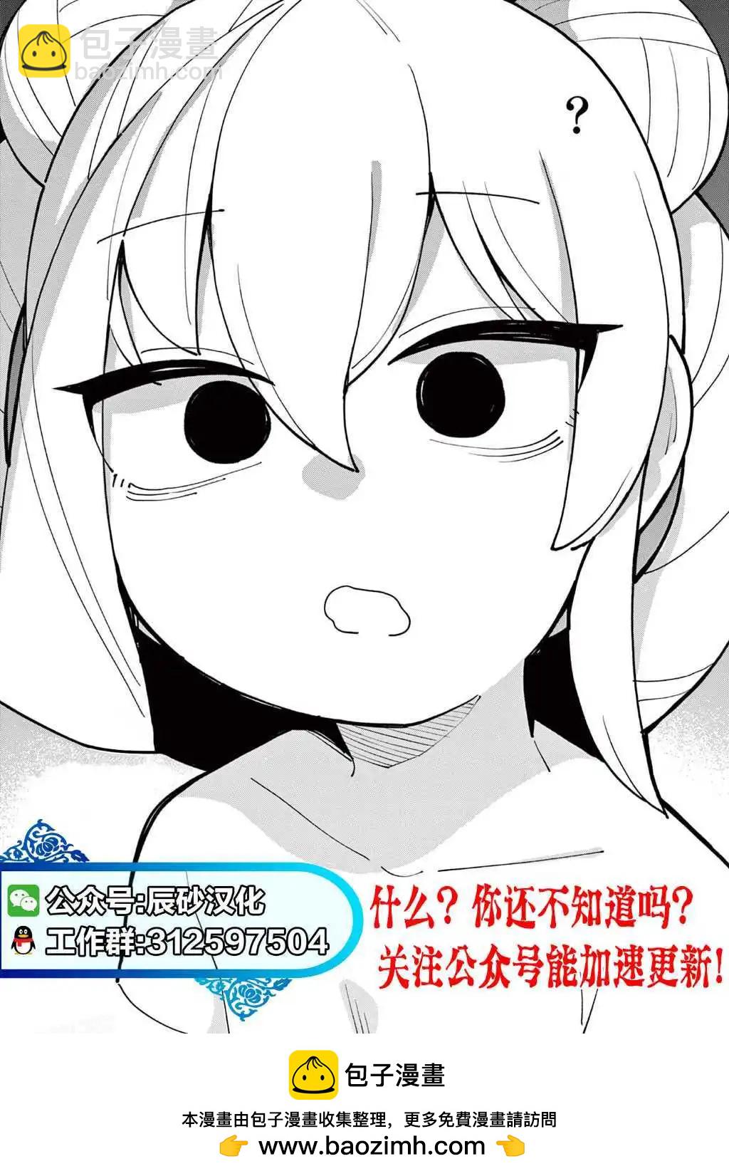 小丑問答 - 第17話 - 2