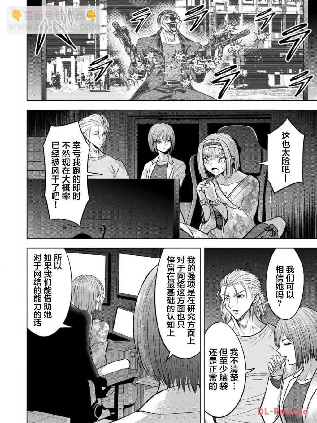 小丑問答 - 第17話 - 6