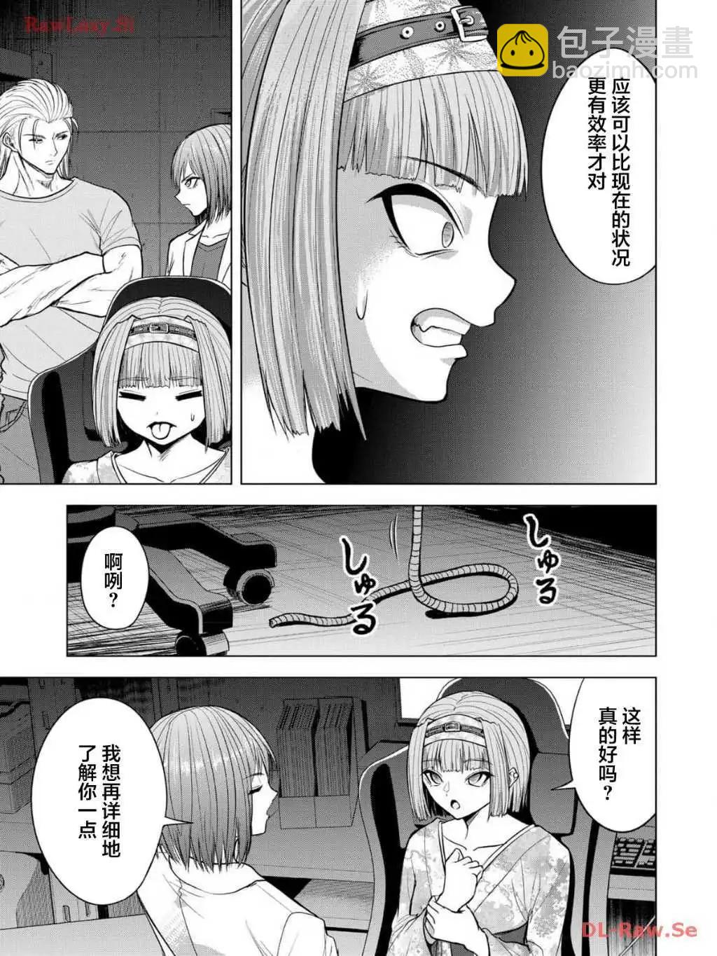 小丑問答 - 第17話 - 1