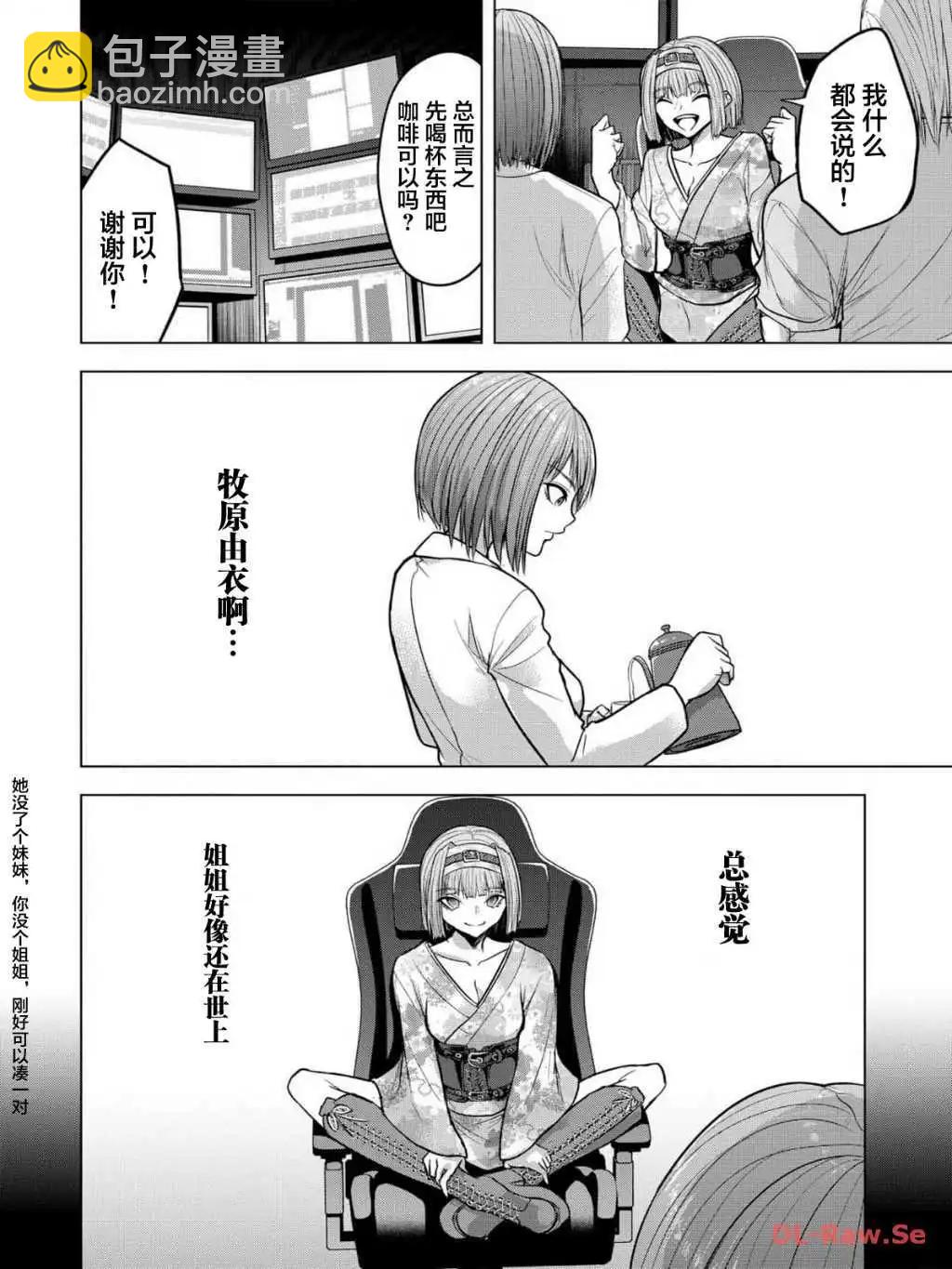 小丑問答 - 第17話 - 2