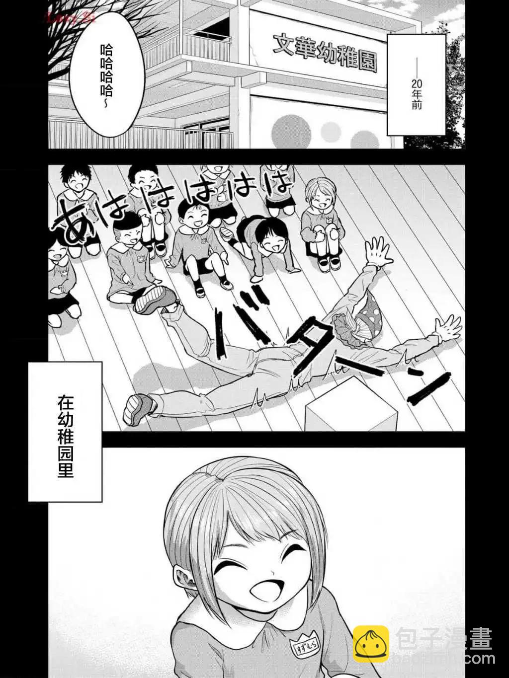 小丑問答 - 第17話 - 3