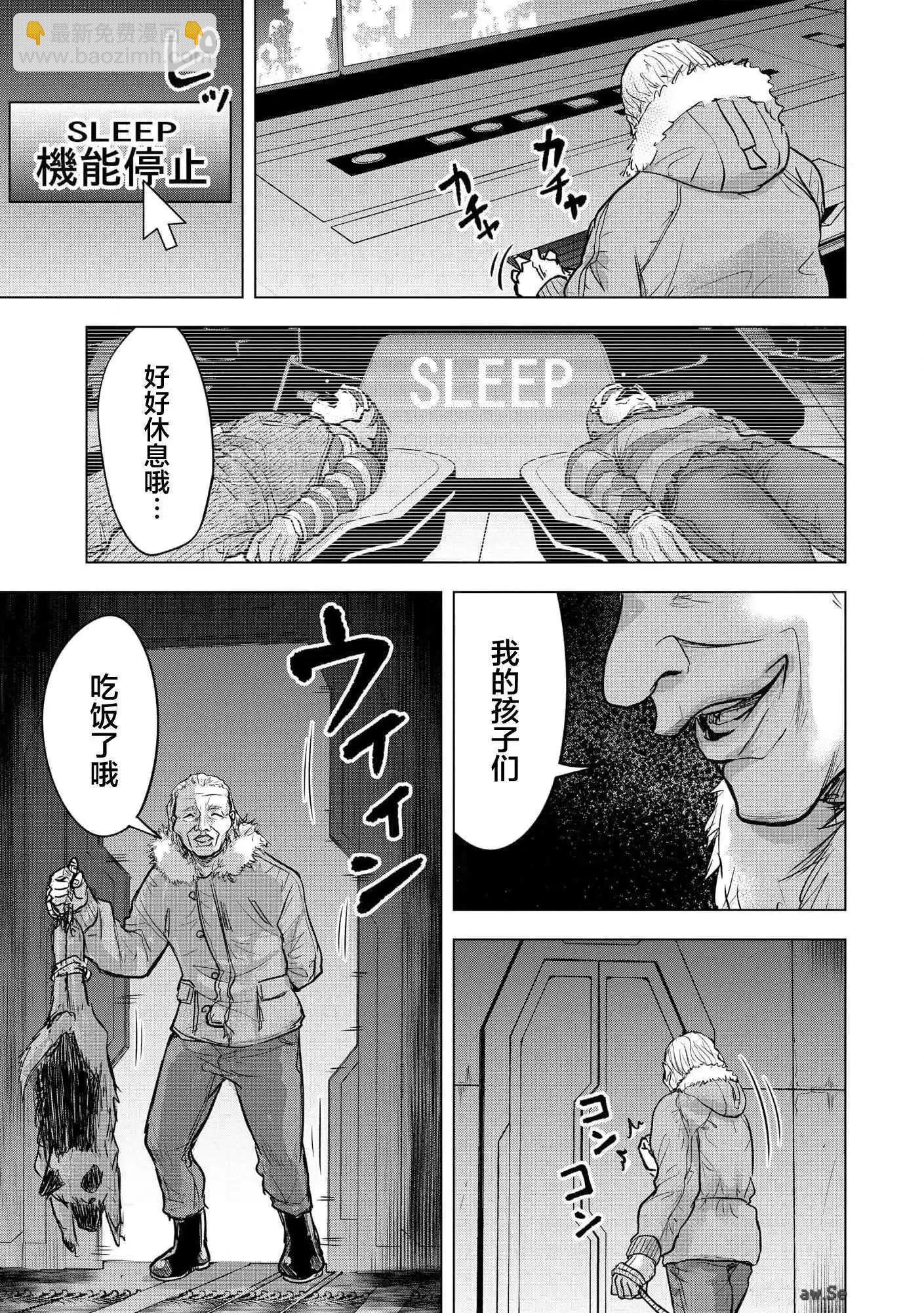 小丑問答 - 第19話 - 1