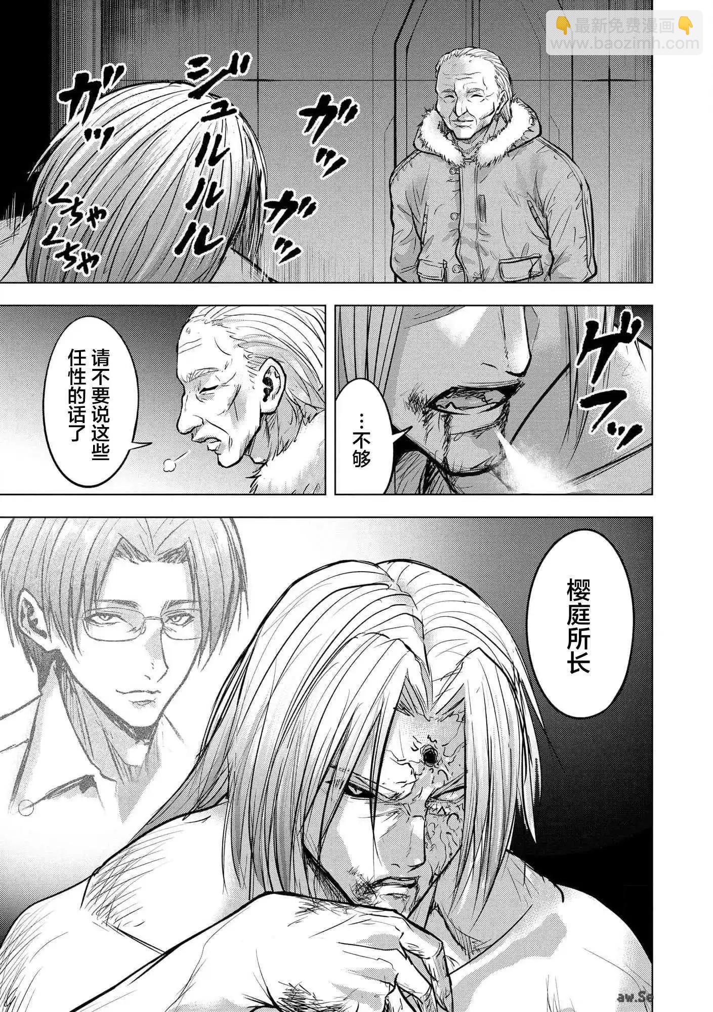 小丑問答 - 第19話 - 3