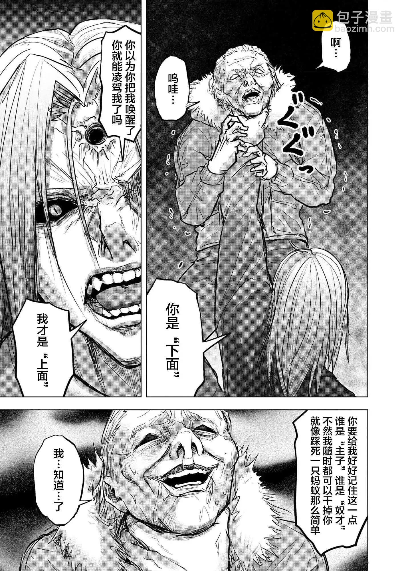 小丑問答 - 第19話 - 1