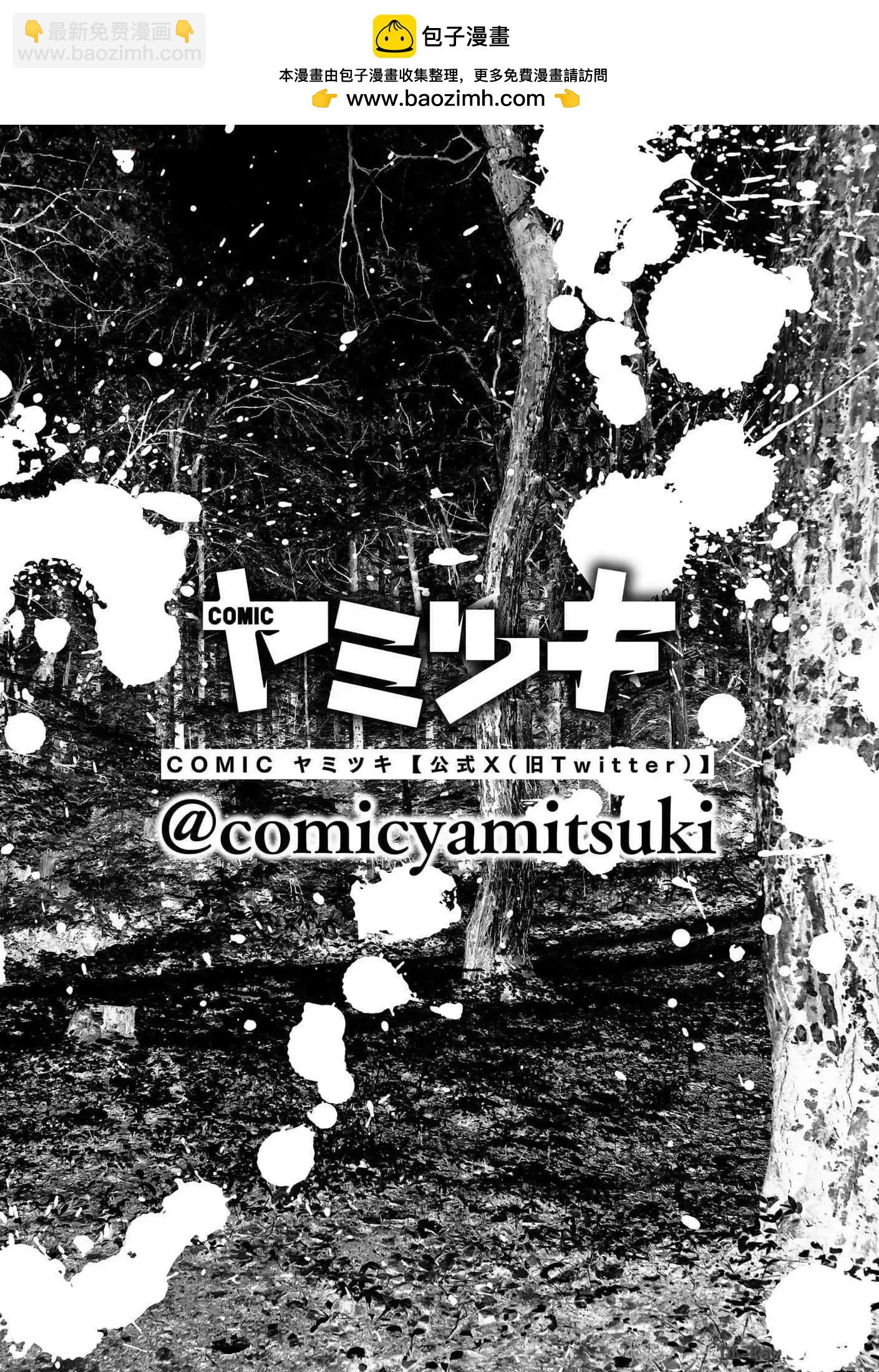 小丑問答 - 第19話 - 2