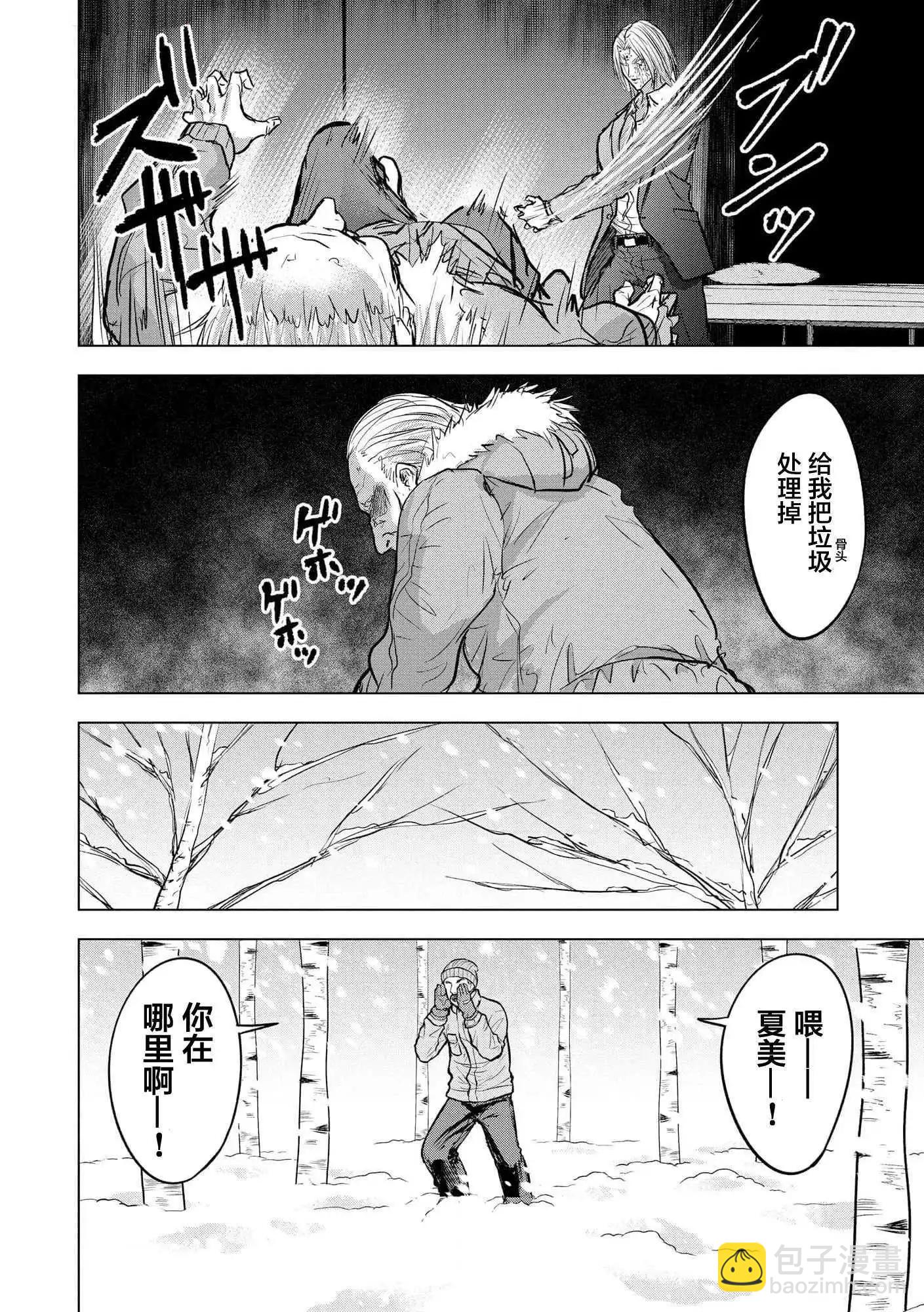 小丑問答 - 第19話 - 2