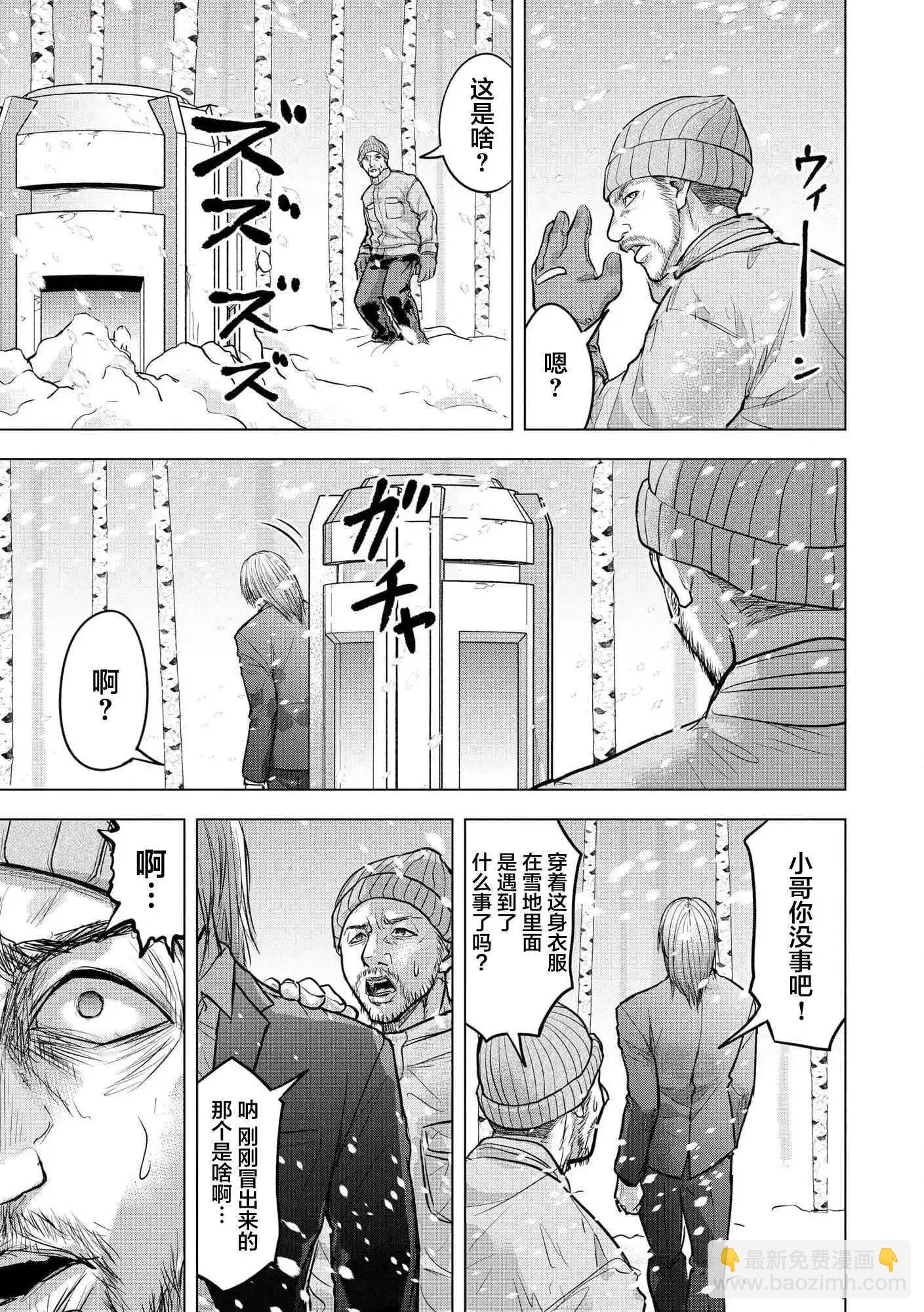 小丑問答 - 第19話 - 3