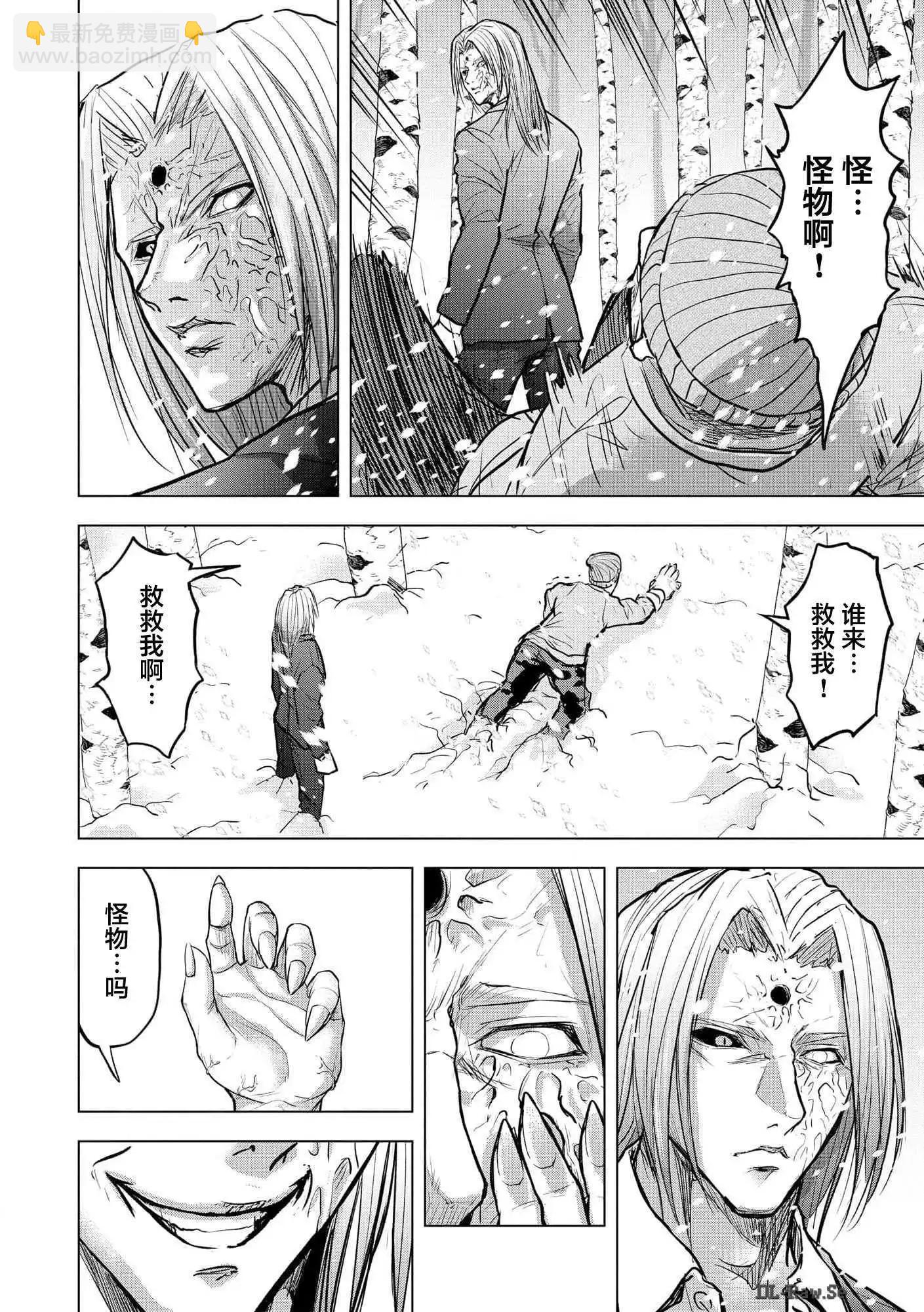 小丑問答 - 第19話 - 4